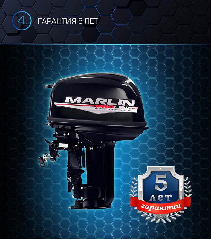 Лодочный мотор MARLIN PROLINE MP 30 AWR в Новокуйбышевске