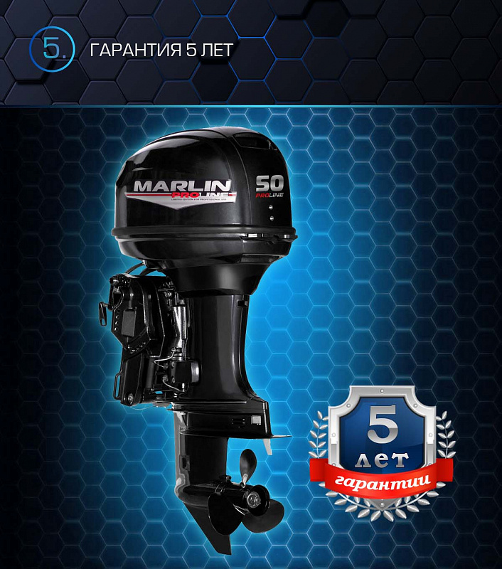 Лодочный мотор MARLIN PROLINE MP 50 AERTL в Новокуйбышевске