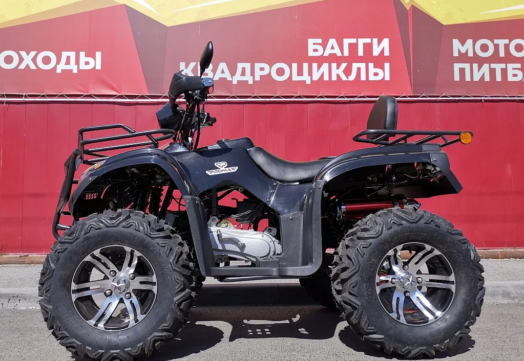 Квадроцикл PROMAX TRX300 CVT в Новокуйбышевске
