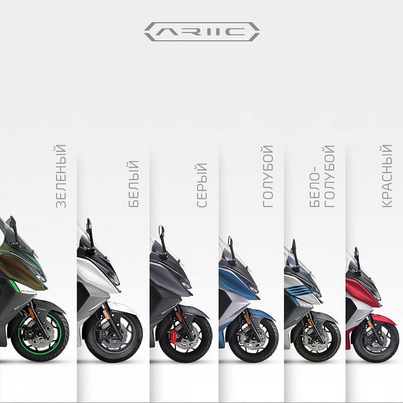 МАКСИСКУТЕР ARIIC 318 в Новокуйбышевске