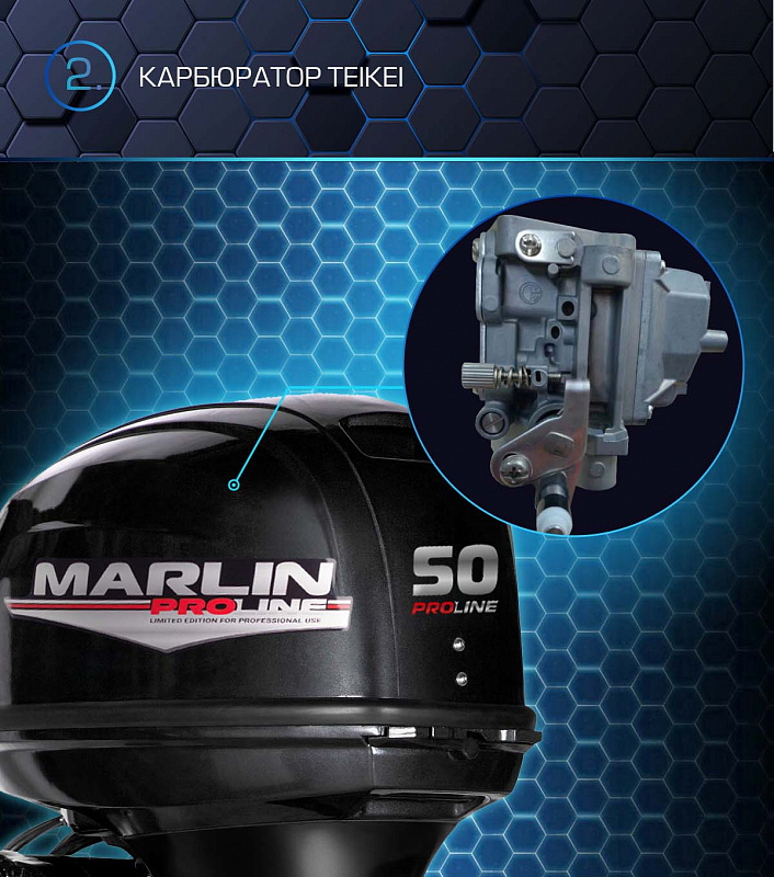 Лодочный мотор MARLIN PROLINE MP 50 AERTL в Новокуйбышевске