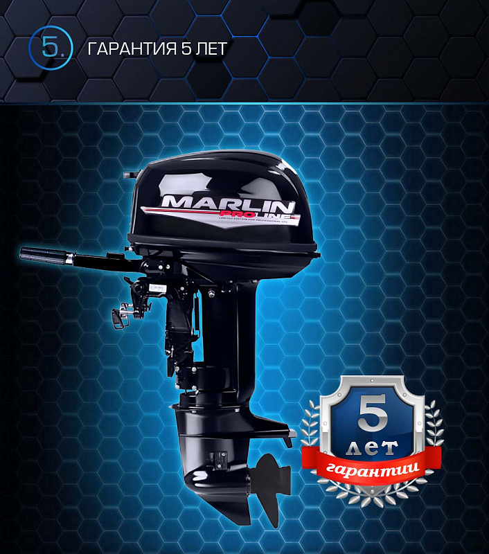 Лодочный мотор MARLIN PROLINE MP 30 AMHL в Новокуйбышевске