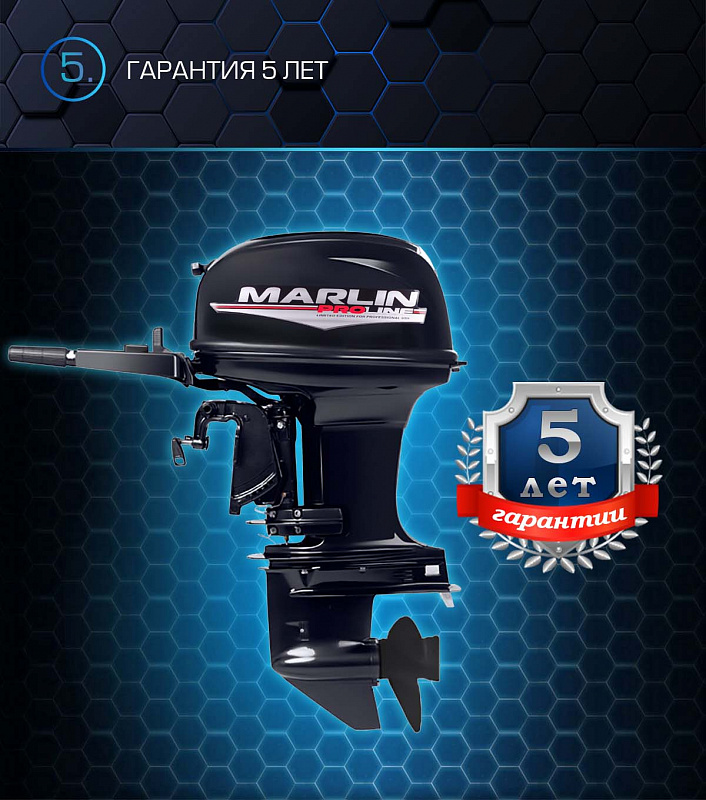 Лодочный мотор MARLIN PROLINE MP 50 AMHL в Новокуйбышевске