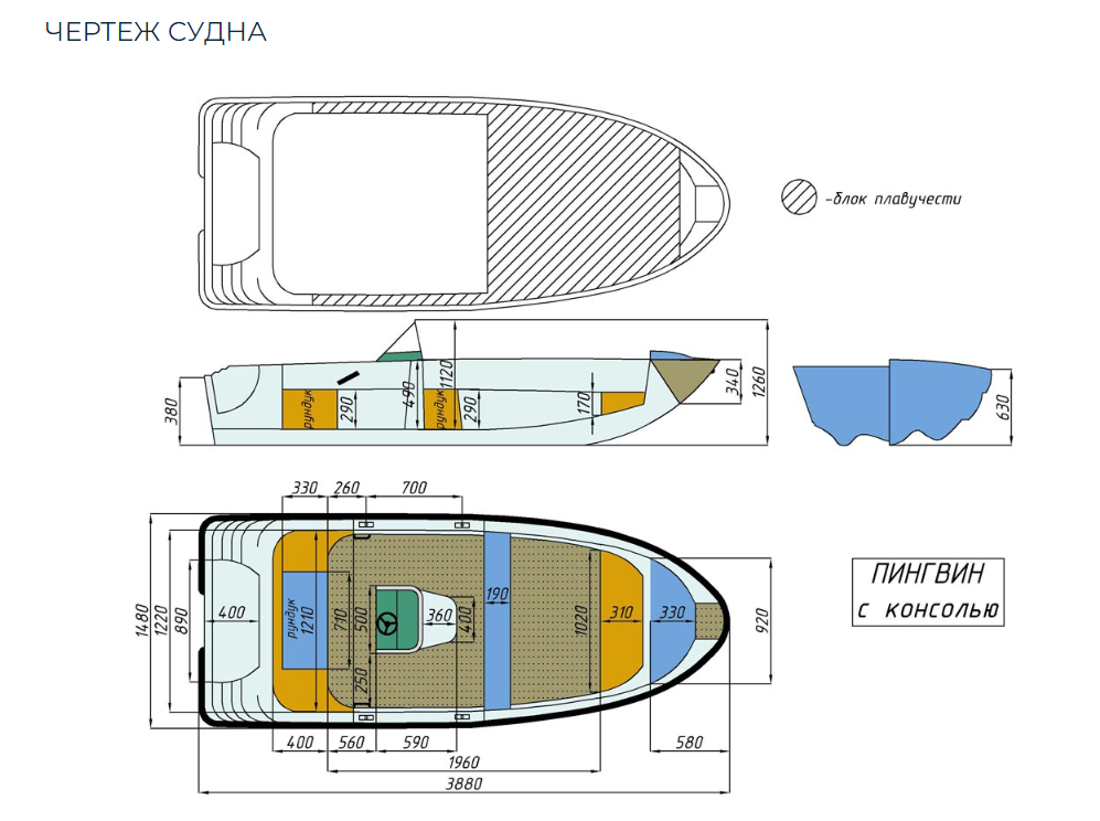 Стеклопластиковая лодка Пингвин с консолью (тримаран) в Новокуйбышевске