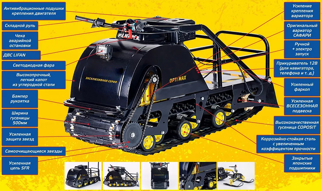 Мотобуксировщик OPTI MAX 22 в Новокуйбышевске