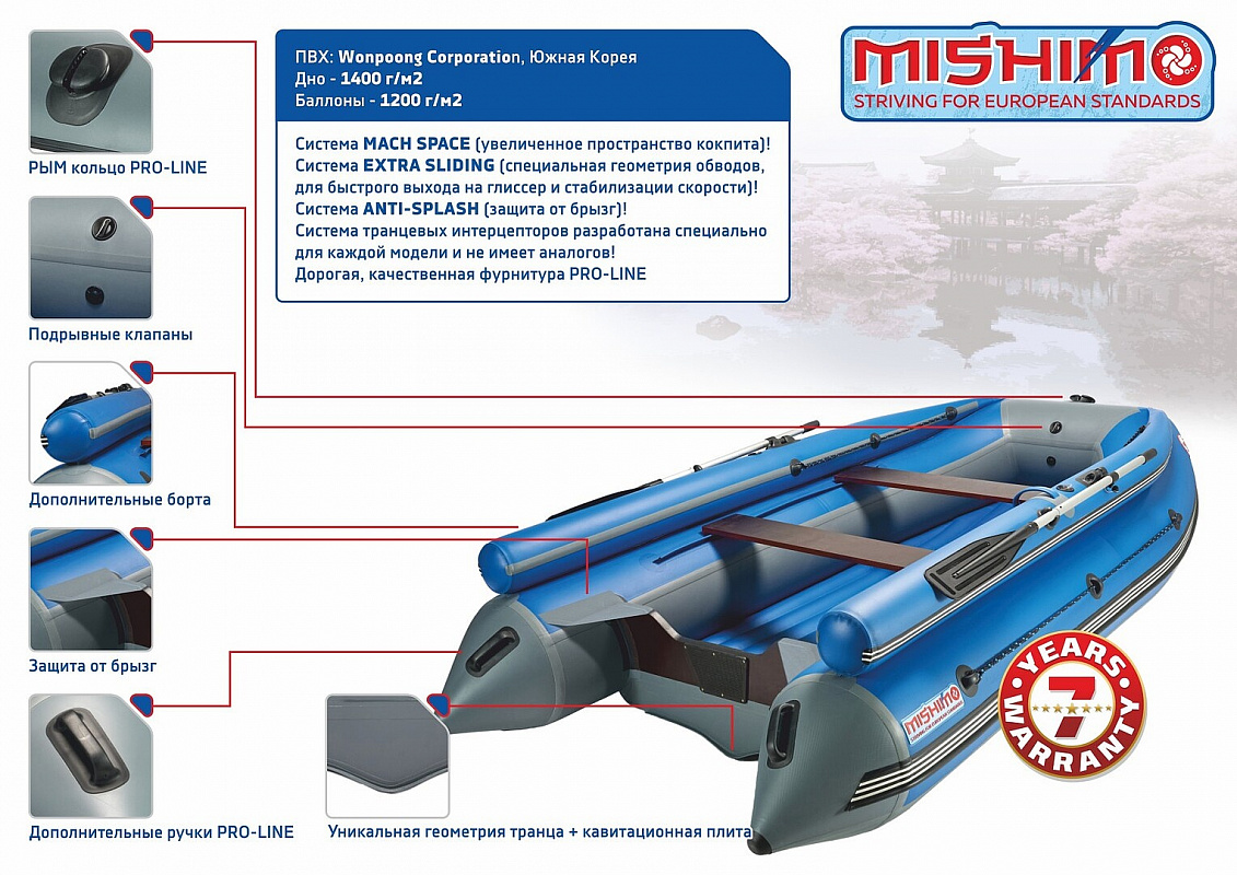 Лодка MISHIMO FAMILY LITE DF 370 в Новокуйбышевске