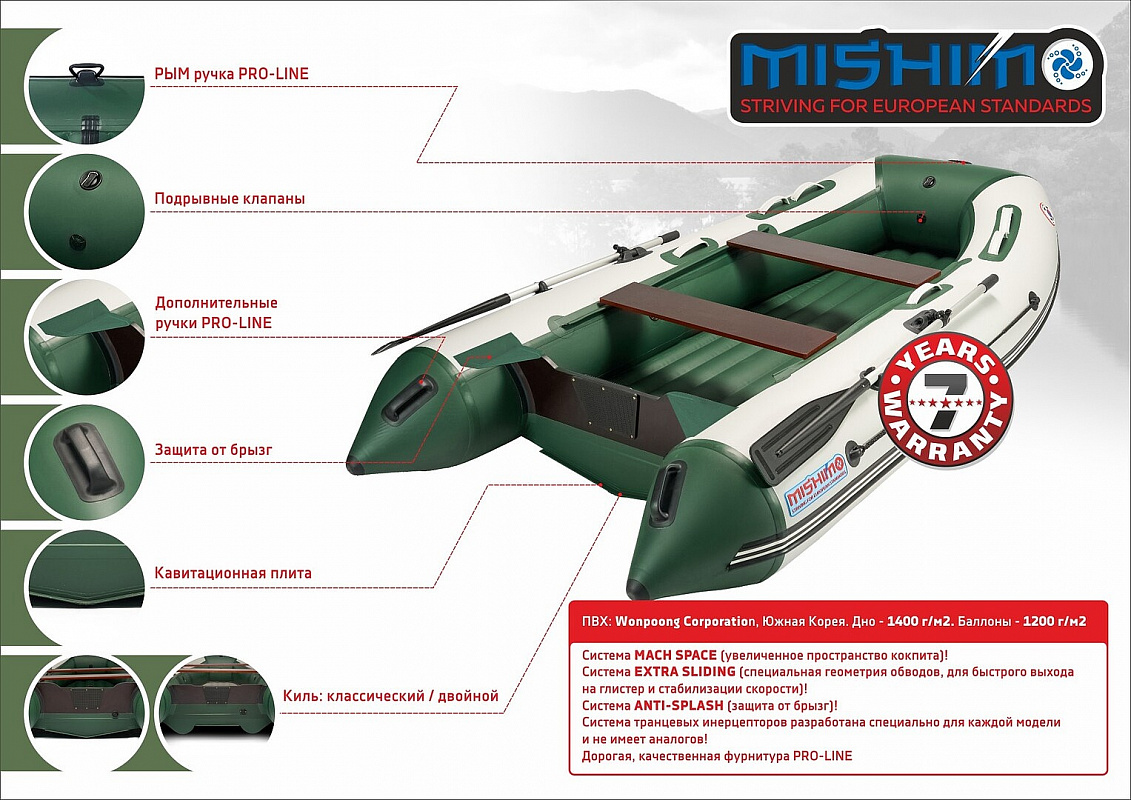 Лодка MISHIMO LITE 370 в Новокуйбышевске