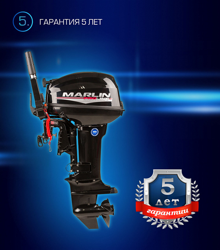 Лодочный мотор MARLIN PROLINE MP 9.9(15) AMHL в Новокуйбышевске