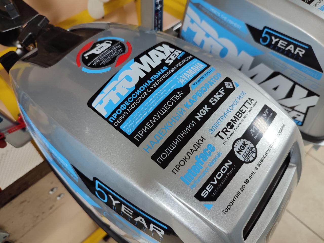 Лодочный мотор PROMAX SP9.9FHS (15) EXTRA в Новокуйбышевске