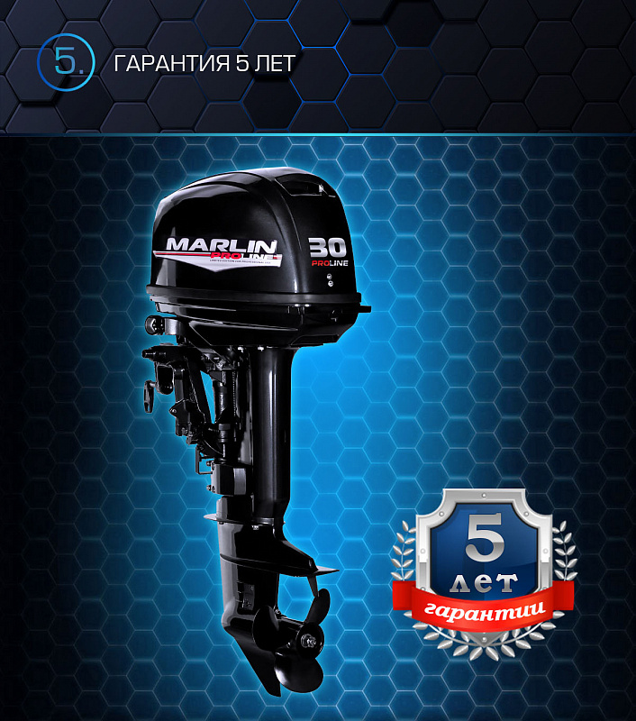 Лодочный мотор MARLIN MP 30 AWRL PROLINE в Новокуйбышевске