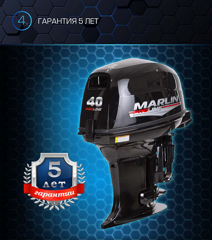 Лодочный мотор MARLIN PROLINE MP 40 AWR в Новокуйбышевске