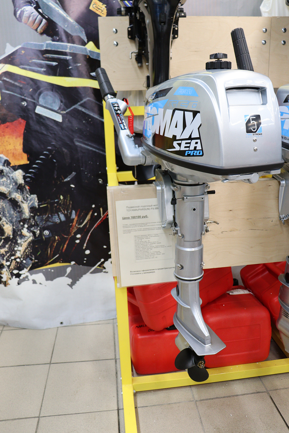 Лодочный мотор PROMAX SP5FHS (внешний бак 12 л) в Новокуйбышевске