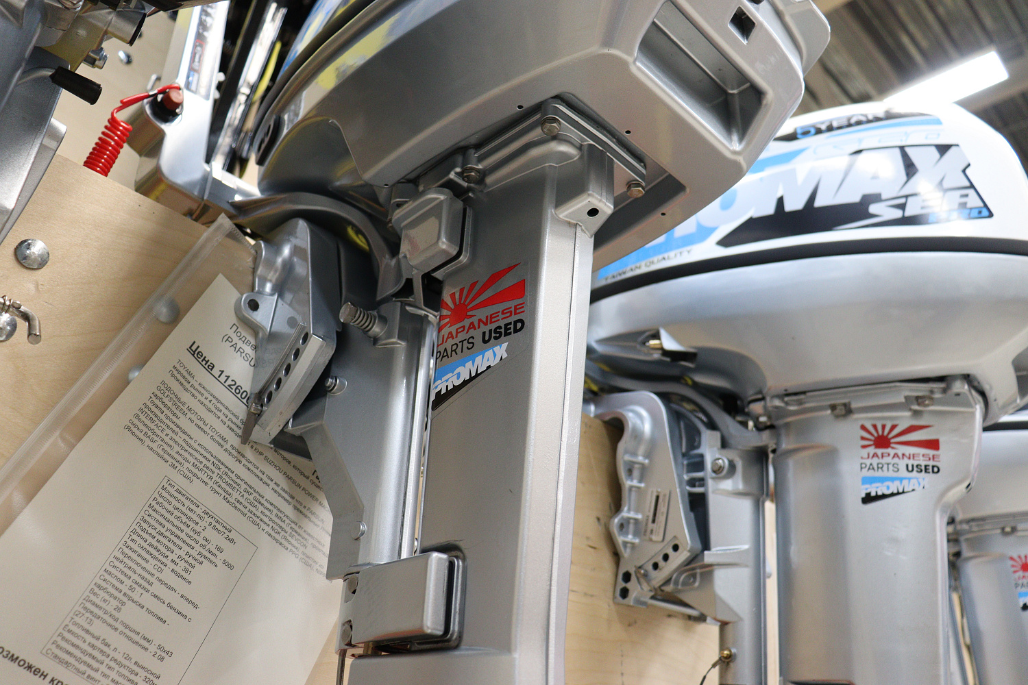 Лодочный мотор PROMAX SP9.9FHS LIGHT в Новокуйбышевске