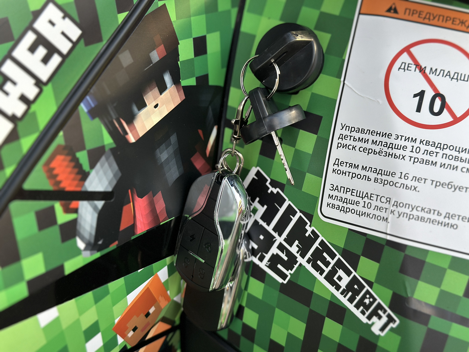 Квадроцикл PROMAX МАЙНКРАФТ 192 PRO 2025 в Новокуйбышевске