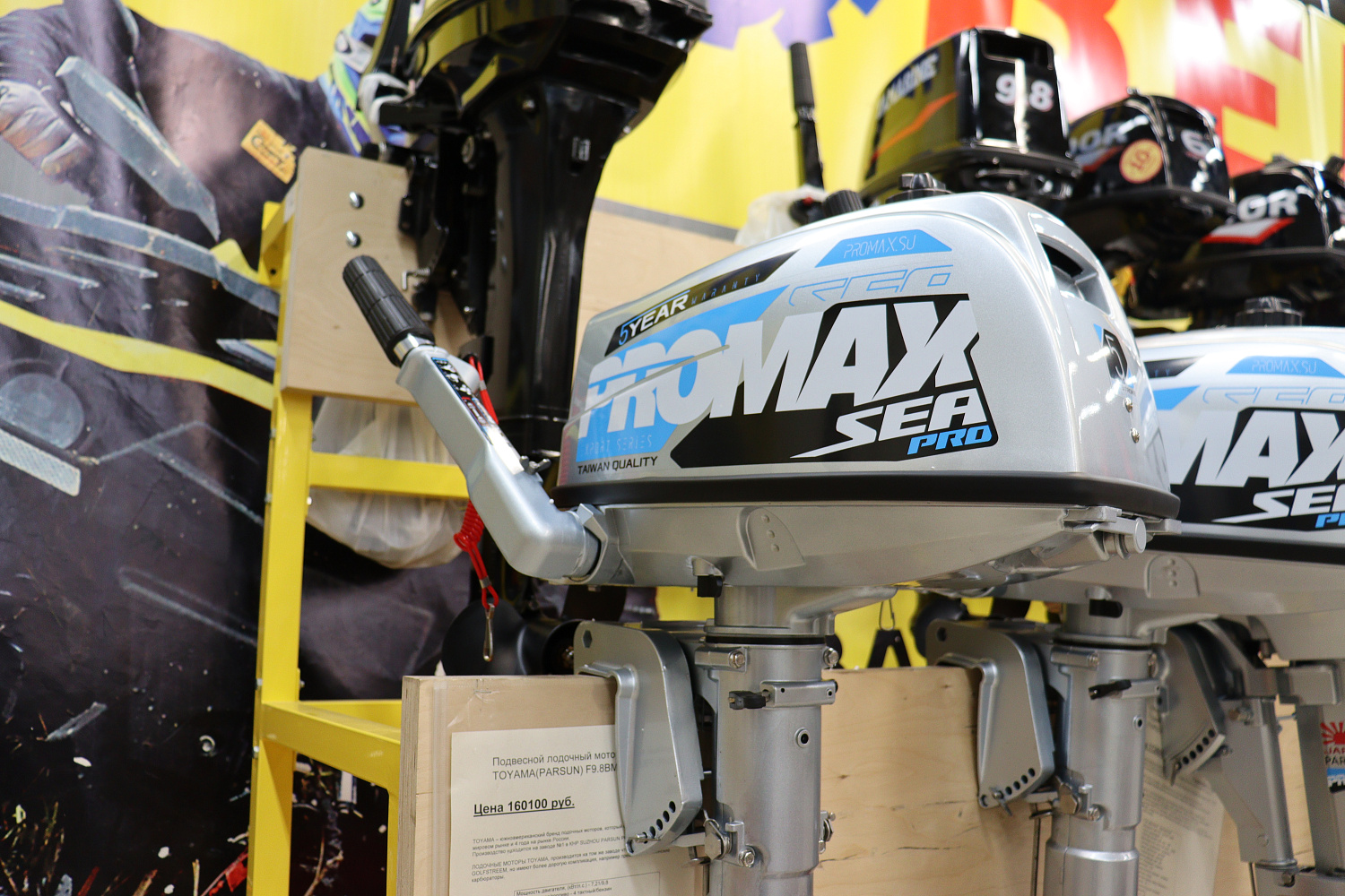 Лодочный мотор PROMAX SP5FHS (внешний бак 12 л) в Новокуйбышевске