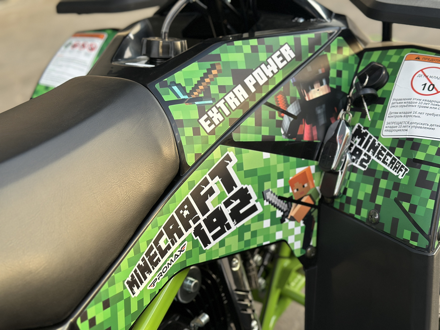 Квадроцикл PROMAX МАЙНКРАФТ 192 PRO 2025 в Новокуйбышевске